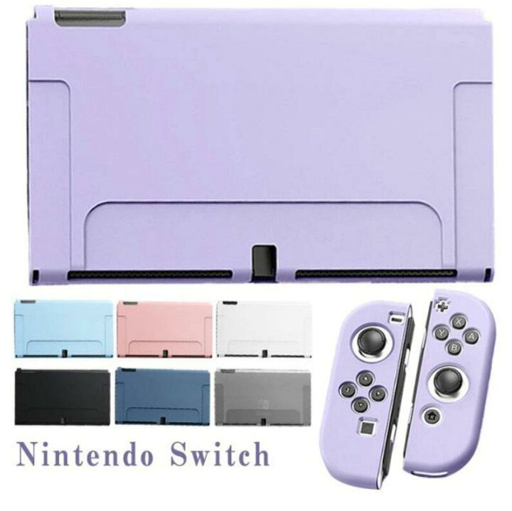 楽天市場】有機ELモデル nintendo Switch TPUカバー セパレートタイプ 