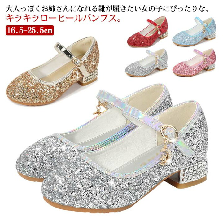 独特な キッズ フォーマル靴 結婚式 発表会 ヒール お姉さん 21.5cm 入学式 thiesdistribution.com