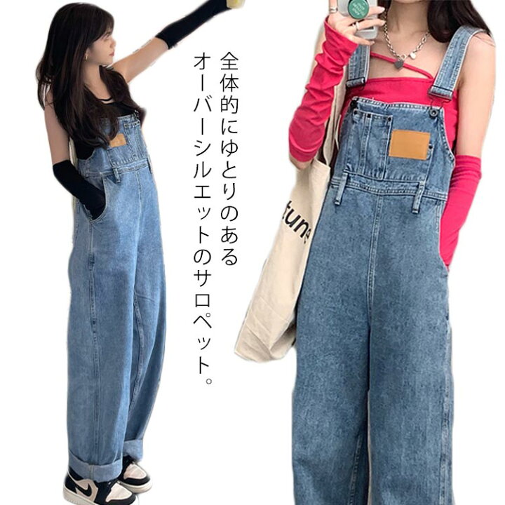 楽天市場】オーバーサイズ オーバーオール レディース サロペット 