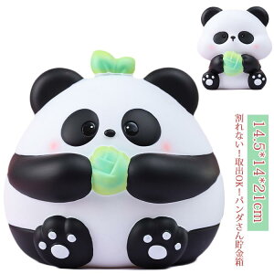 貯金箱 ぶた パンダの貯金箱 割れない かわいい インテリア おしゃれ 動物 こども 子ども 500円 500円玉 貯金 パンダ 北欧 小銭 硬貨 座ってる 雑貨 栓付き ピンク ブルー ブタ パンダさん 男の