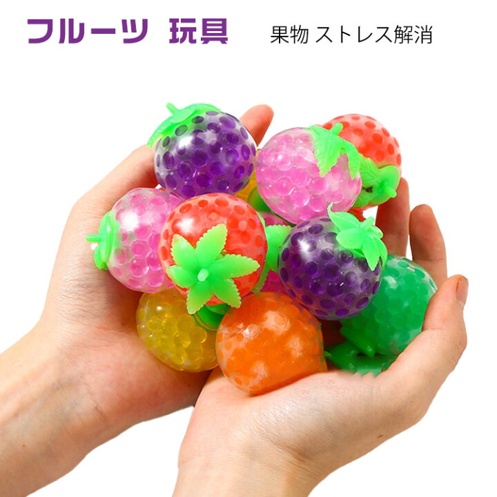 楽天市場】5点セット スクイーズ ボール プッシュポップ フルーツ 玩具 