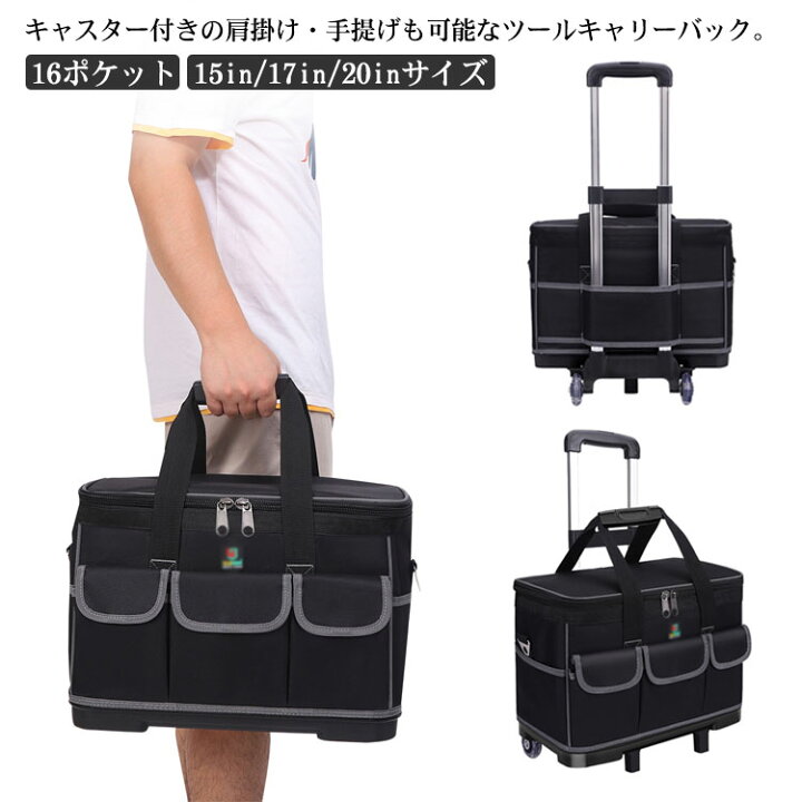 楽天市場】工具収納 工具 DIY キャスター付き 3way 工具バッグ 伸縮 