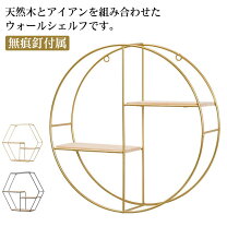 楽天市場】飾り棚 丸（本棚・ラック・カラーボックス｜収納家具 