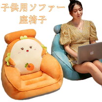 楽天市場】座椅子 二人掛け（子供部屋用インテリア・寝具・収納 