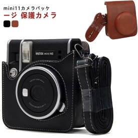 チェキケース instax mini 11用 カメラケース mini11 チェキ カバー Fujifilm チェキ ケース 新モデル 全面保護 傷つけ防止 携帯便利 ショルダーストラップ付き PUレザー
