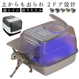 猫 トイレ 大きめ 大型 組み立て式 全5色 スコップ付き フルカバー システム かわいい 可愛い 猫トイレ 折りたたみ 折り畳み おしゃれ 上から 引き出し式 トレー 掃除しやすい 大容量 優れた耐久性 猫のトイレ ネコ 猫 トイレ