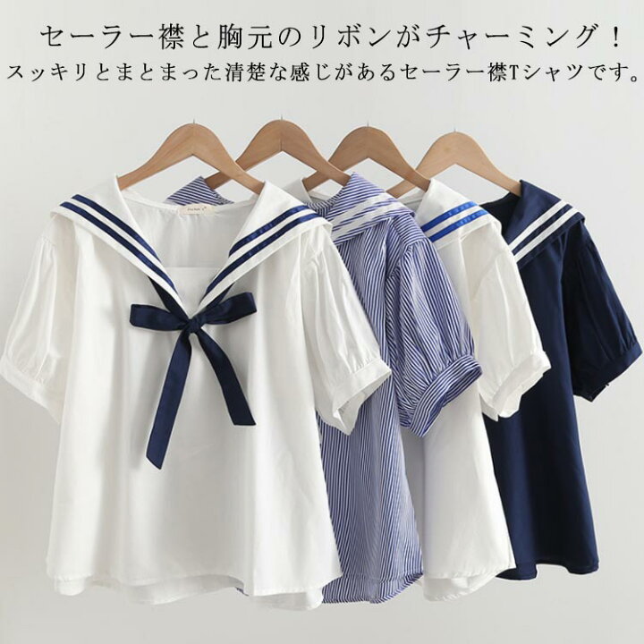 楽天市場】 ブラウス マリン風 Tシャツ セーラー襟 カットソー 制服 