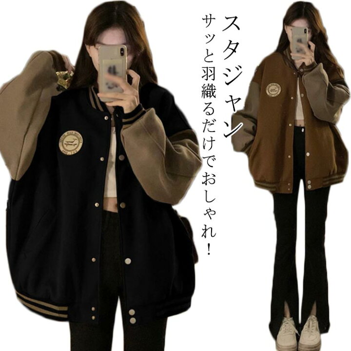 楽天市場】スタジャン スウェット レディース ライトアウター ブルゾン  