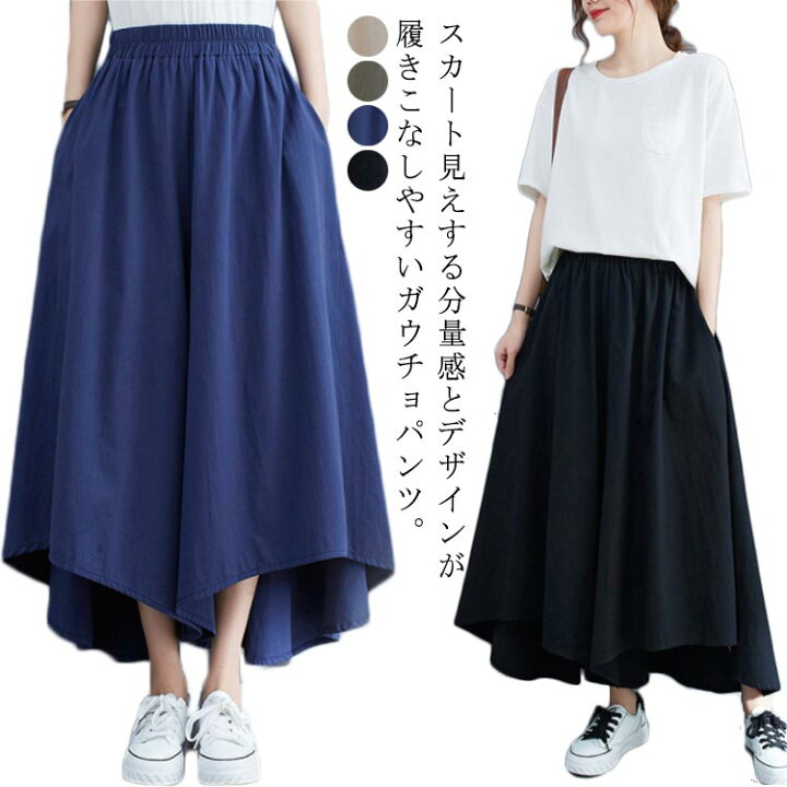楽天市場】スカート レディース Aライン ガウチョパンツ スカーチョ  