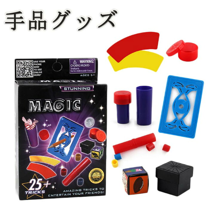 楽天市場】手品 グッズ おもちゃ マジックグッズ 手品グッズ 手品用品 