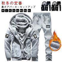 楽天市場】裏ボア パーカー（セットアップ｜メンズジャージ 