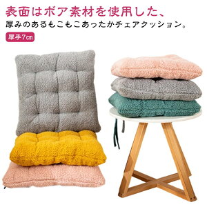 2�Z�b�g �{�A �֎q �N�b�V���� �������� �`�F�A�}�b�g �k�� �_�C�j���O�`�F�A �N�b�V���� �`�F�A�N�b�V���� �R�t�� ����~�� ������� ����7cm �g���� �V�[�g 2�Z�b�g �� �t���A�N�b�V��