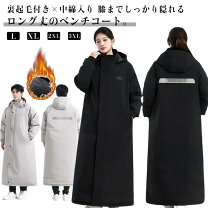 楽天市場】ベンチコート 3xlの通販