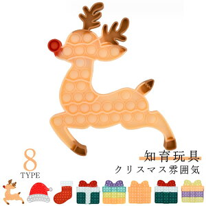プッシュポップ 知育 スクイーズ クリスマス バラエティー 男の子 女の子 プッシュポップバブル  プッシュ バブル ふわハニー カラフル キーホルダー セット スクイーズ 低反発 パステル