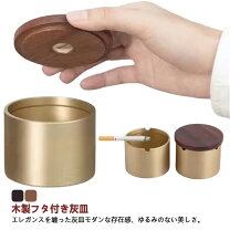 楽天市場】灰皿 真鍮の通販