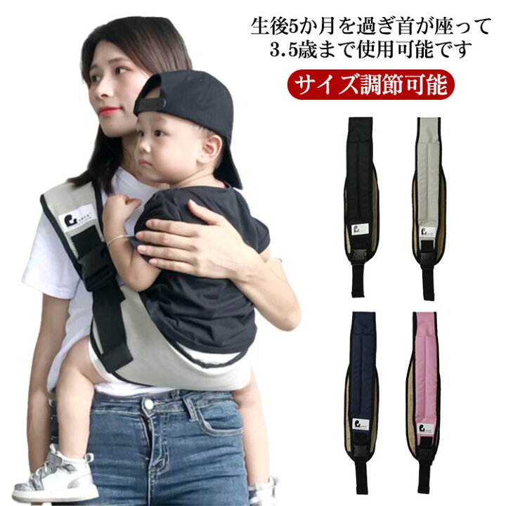 前向き抱っこ 斜め掛け 新生児 ベビースリング サポートバッグ 肩キャリア ベビーキャリア 抱っこひも ヒップシート ベビー 赤ちゃん 抱っこ紐 折りたたみ キッズスリング 軽量 サイズ調節可能 コンパクト 抱っこひも CYOAcyoa SHOP ベビーキャリア 新生児 抱っこひも 肩キャリア ベビースリング サポートバッグ 抱っこひも 斜め掛け 赤ちゃん 抱っこ紐 前向き抱っこ ヒップシート キッズスリング 軽量 サイズ調節可能 コンパクト