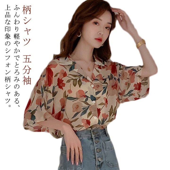 楽天市場】アロハシャツ シャツ レディース 柄シャツ シアー 