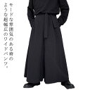 ワイド ワイドパンツ スカート風 サルエルパンツ ロング丈 フレアパンツ スカートパンツ ベルト付き ゴムウエスト 袴パンツ 春 ユニセックス モード系 ストリート 落ち感 v系 大きいサイズ レディース 薄手 黒 ブラック 秋 夏 メンズ