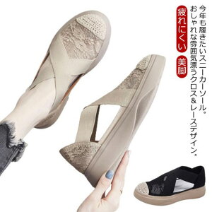 メッシュ レース サンダル 厚底 前詰まり スポーツサンダル レディース クロス ストラップ サンダル スニーカー 軽量 婦人靴 歩きやすい 疲れにくい レース 美脚 カジュアル 大人可愛い ブラ
