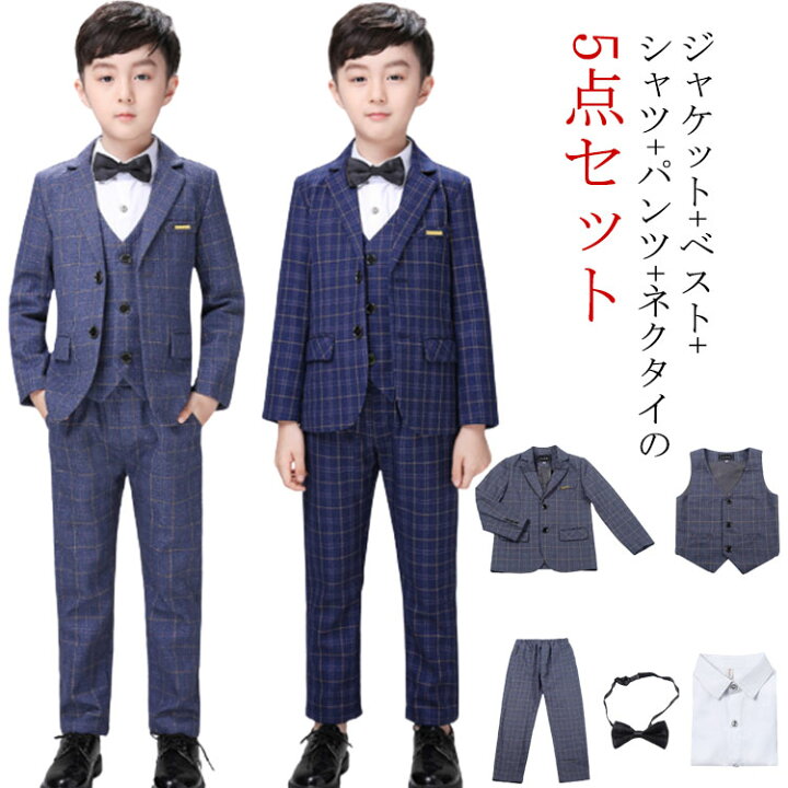 楽天市場】キッズ スーツセット チェック柄 フォーマル 5点セット 発表  