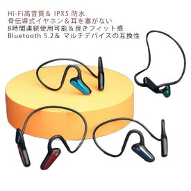 Hi-Fi 高音質 ワイヤレスイヤホン Bluetooth5.2 耳掛け式 超軽量 ブルートゥース ノイズキャンセリング イヤホン 音を遮らず安全 スポーツ 骨伝導ヘッドホン 防水 両耳通話 骨伝導イヤホン