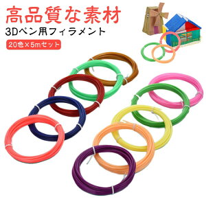 3Dyp 3Dy tBg 3Dy ቷ PLA fރJ[ Zbg 5m 3Dyւc eq ̊G  DIY  ̎q j̎q a v[g 20F Zbg