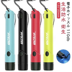 電子 ホイッスル 電子ホイッスル 笛 防災 熊よけグッズ レフェリー サッカー バスケットボール 水泳 スポーツ グラウンド 生活防水 審判 スポーツ レフリー 災害 熊避け 防犯 衛生 感染対策