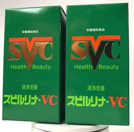 お得 な2個セット スピルリナVC 450粒入 新入荷品 栄養補助 サプリメント スピルリナ に アセロラ をプラスした 美容 と 健康 の為の 栄養補助食品 全国送料無料 すぴるりな 清浄培養 ベータカロテン クロロフィル イノシトール 葉酸 カルシウム カリウム 鉄 supirurina