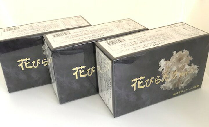 楽天市場】花びらたけ MH-3 3箱セット1箱辺り 22.5g【250mg×3粒 