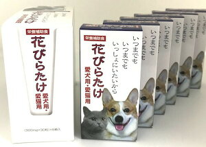 愛犬用 愛猫用 花びらたけ 【お得な6箱セット】クリックポスト発送 MH-3 ハナビラタケ 含有加工食品 ハナビラタケ 花びらたけ はなびらたけ バイオ MH3 サプリメント 1箱 30mg 30粒入り βグルカ