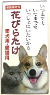 在庫限り 愛犬用 愛猫用 花びらたけ 1箱 30粒入り ペット用 サプリメント 栄養補助食 MH-3 ハナビラタケ…