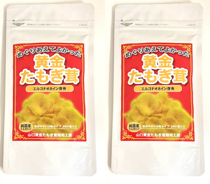 楽天市場】【賞味期限2026年8月末まで】たもぎたけ 黄金たもぎ茸 