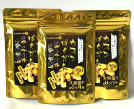 healthylife ウコンばくだん 【お得な3袋セット 1袋360粒入り 約6か月分×3】サプリメント 6種のウコン＋クルクミン＋肝臓エキス 生活習慣の乱れに！食べ過ぎ飲み過ぎに！ マルチビタミン お酒 二日酔い