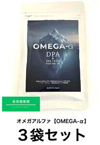 �y��d�l�ύX�ɂȂ�܂����zDPA EPA DHA �A�U���V�I�C�� �I���K�A���t�@ �n�[�u�V�[���I�C�� �T�v�������g 3�܃Z�b�g�i300mg×180������j���{�� OMEGA �� �I���K3���b�_