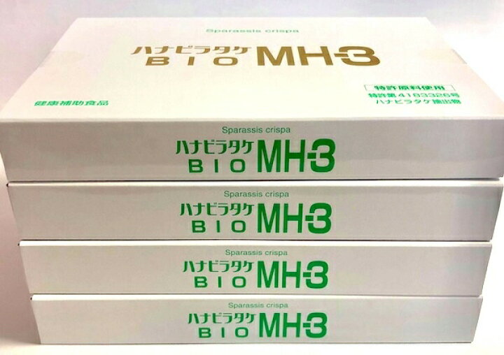 楽天市場】”お得な4個セット”送料無料☆ ハナビラタケ BIO MH-3 