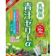 乳酸菌青汁ゼリーα 【1箱36包入り】 " 75種類以上 "の原料を厳選！ビタミン ミネラル豊富な大麦若葉を使…