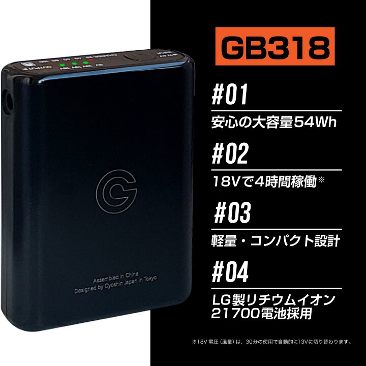 楽天市場】空調作業服用 18V バッテリーセット 単品 GB-POWER 国内 