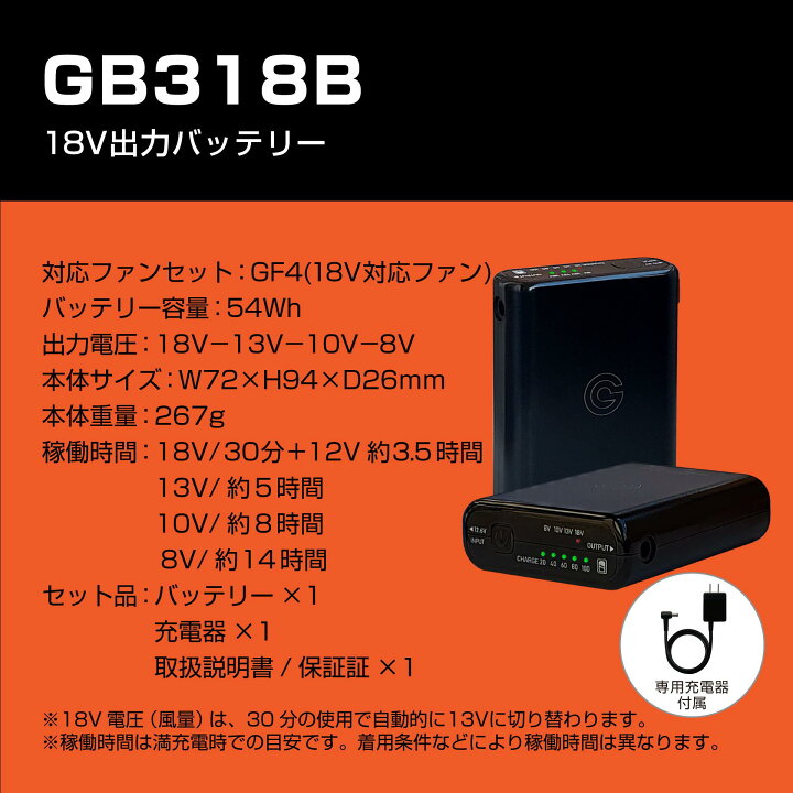 楽天市場】空調作業服用 18V バッテリーセット 単品 GB-POWER 国内 