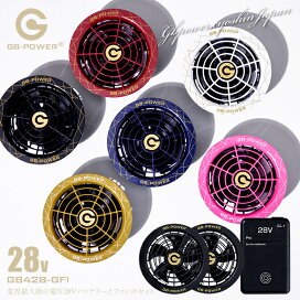 楽天市場】バッテリーセット 24V 単品 GB-POWER 長信ジャパン 空調作業 