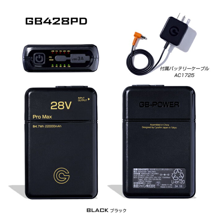楽天市場】バッテリーセット 28V GB-POWER 長信ジャパン GB428PD USB-C 