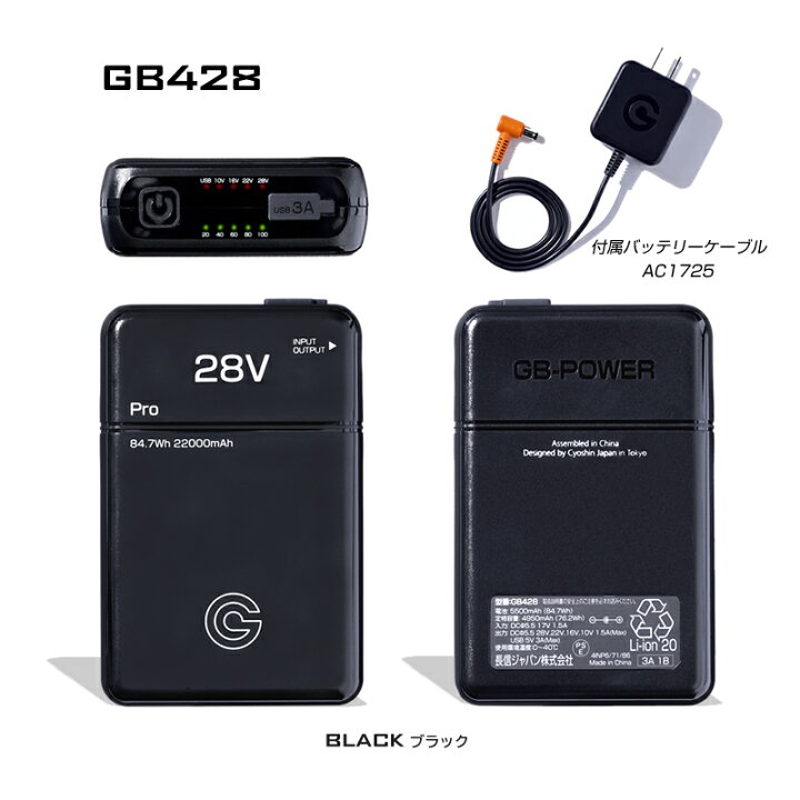 長信ジャパン GF1-GB428-SET ファン+バッテリーセット｜空調服専門店 長 長信ジャパン GB-POWER 28V バッテリー・ファン2個セット GB428/GF1 ブラック 動作未確認 家電 電化製品 【未使用品】 12512R27