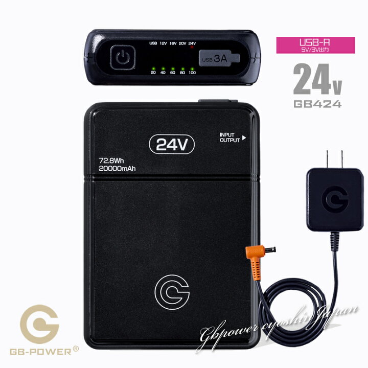 楽天市場】バッテリーセット 24V 単品 GB-POWER 長信ジャパン 空調作業 