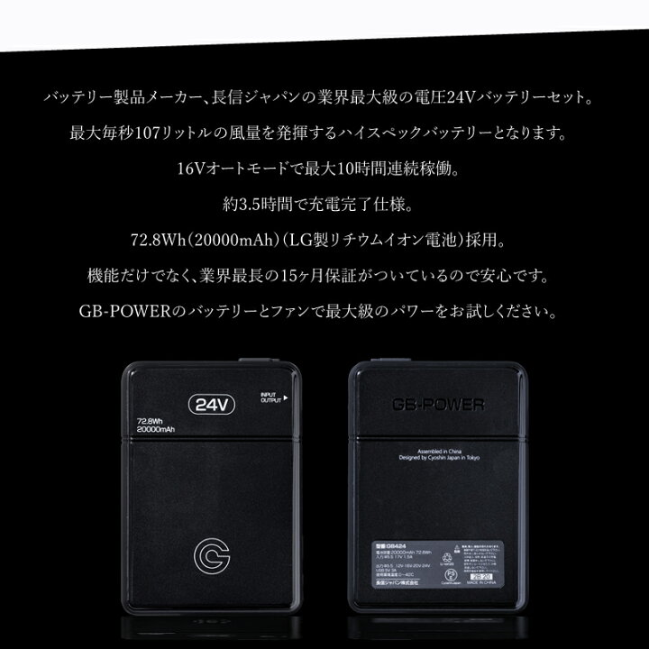 楽天市場】バッテリーセット 24V 単品 GB-POWER 長信ジャパン 空調作業 