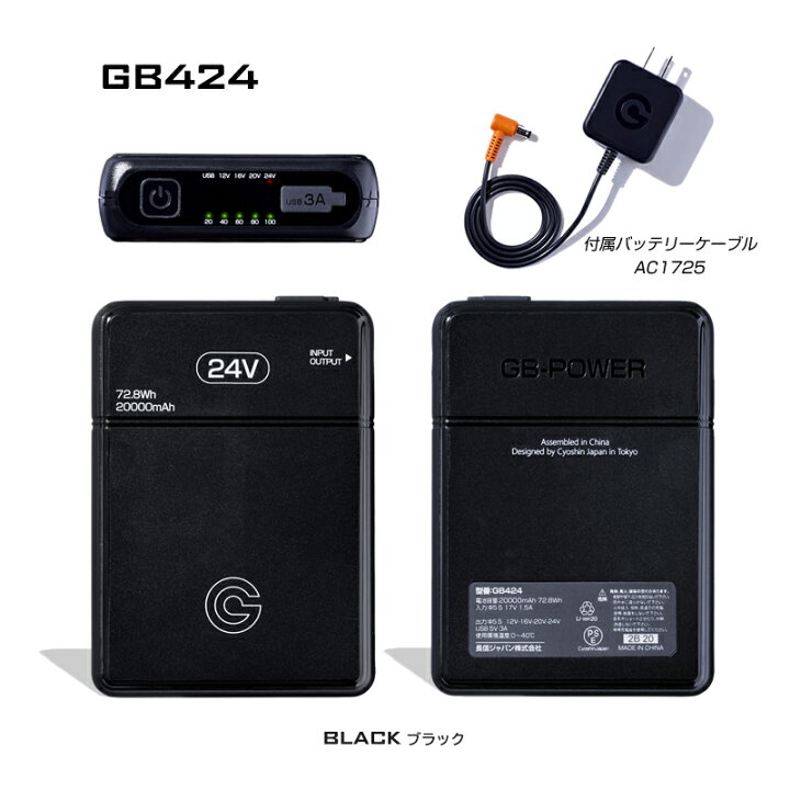 楽天市場】バッテリーセット 24V 単品 GB-POWER 長信ジャパン 空調作業 