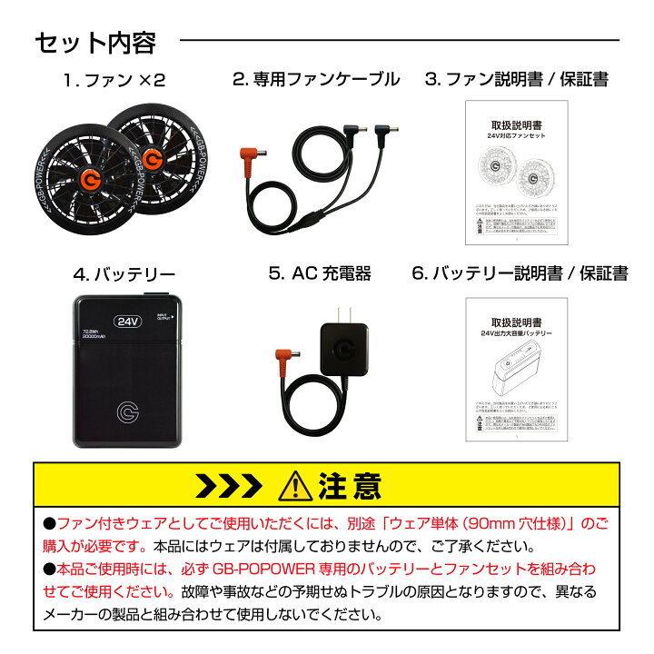 楽天市場】【即日発送】空調作業服用 24V バッテリー＋ファンセット GB 