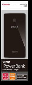【送料無料】Hepu4A715 Hepu4A716 Hepu4A717 enep iPowerBank 4000mAh モバイルバッテリー 黒 ブラック 白 ホワイト ピンク スマートフォン タブレット iPhone iPad 大容量 急速充電 充電器 リチウムバッテリー 薄型