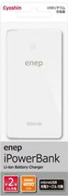 【送料無料】Hepu4A715 Hepu4A716 Hepu4A717 enep iPowerBank 4000mAh モバイルバッテリー 黒 ブラック 白 ホワイト ピンク スマートフォン タブレット iPhone iPad 大容量 急速充電 充電器 リチウムバッテリー 薄型