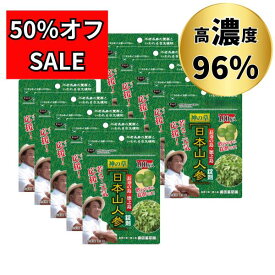 日本山人参 サプリメント ヒュウガトウキ 錠剤 粒タイプ 100粒 x 10袋セット 日向当帰 96%配合 約5ヶ月分 高濃度 国産 鹿児島 徳之島産 世界自然遺産の島 1粒200mg まとめ買い 1日6-9粒目安 送料無料 ネコポス にほんやまにんじん