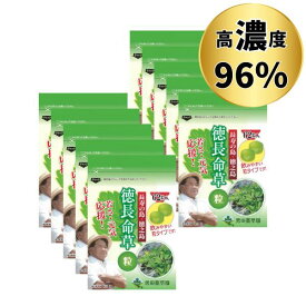 【 徳 長命草 粒 62錠×10袋セット 】 ボタンボウフウ 約10ヶ月分 まとめ買い 健康 サプリメント 食物繊維 カルシウム 鉄分 ポリフェノール サプリ 世界自然遺産の島 徳之島 エイジングケア 健康食品 子供 女性 男性 国産 鹿児島 錠剤 送料無料 ダイエット 健康サプリ