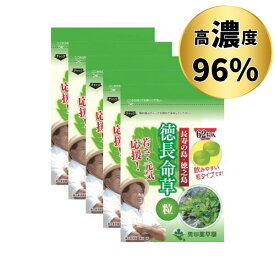 【 徳 長命草 粒 62錠×5袋セット 】 ナイアシン サプリメント 約5ヶ月分 ボタンボウフウ 健康 食物繊維 カルシウム 鉄分 ポリフェノール サプリ 世界自然遺産の島 徳之島 エイジングケア 健康食品 子供 女性 男性 国産 鹿児島 錠剤 送料無料 ダイエット 健康サプリ